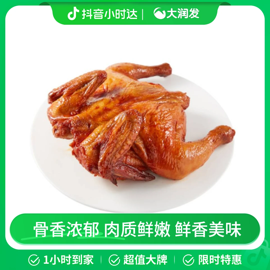 【招牌】奥尔良烤鸡/只