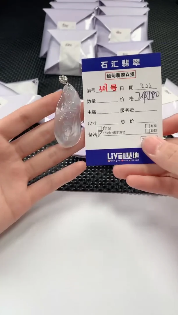 颈饰18K金镶嵌翡翠1