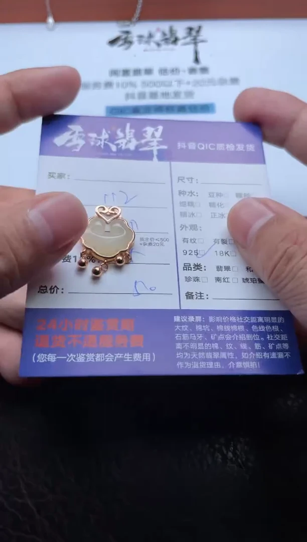 颈饰银S925镶嵌和田玉1642101254