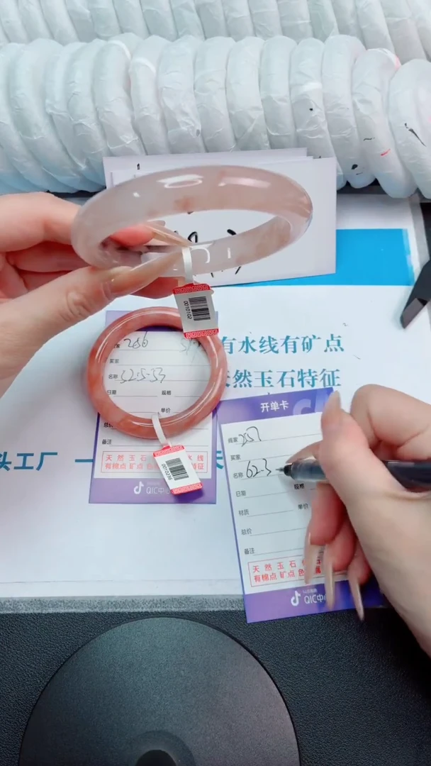 未镶嵌手镯石英质玉桃花酿257-圈口62.3-236