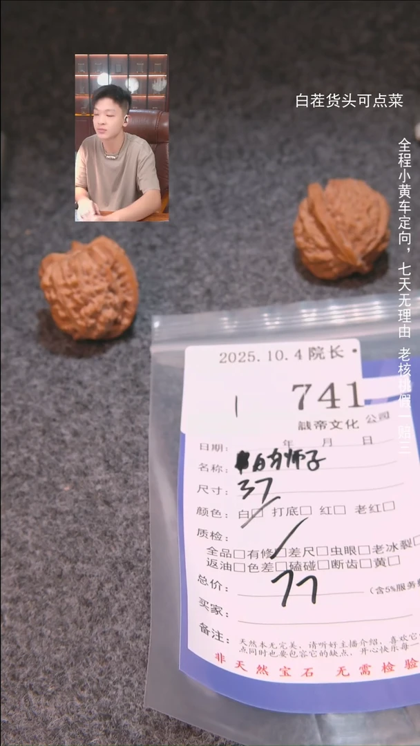 把件文玩核桃盛**方白狮子741諘帝文化