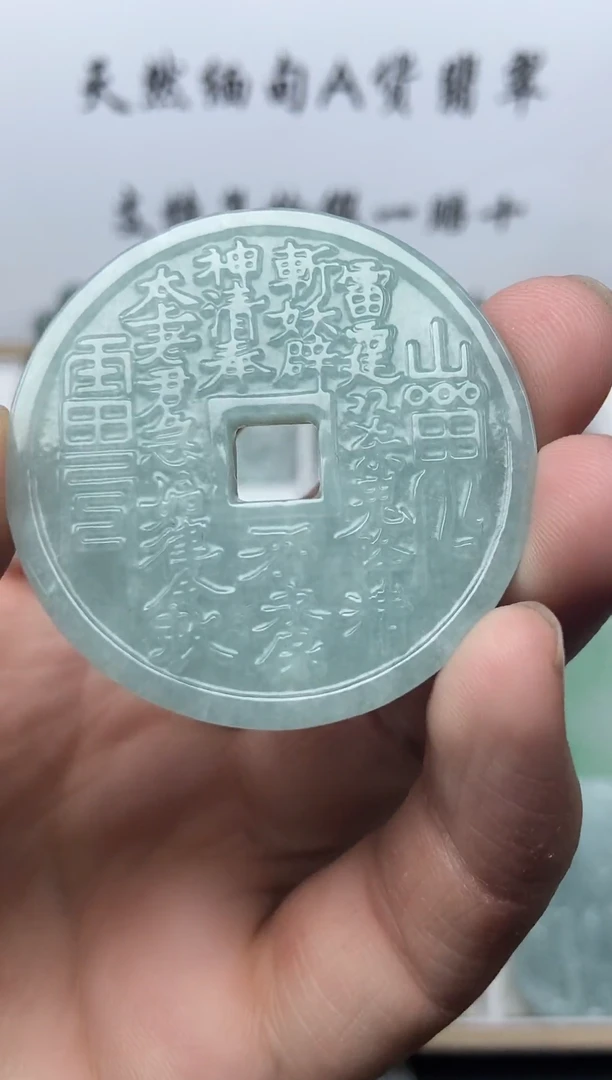 颈饰未镶嵌翡翠山鬼