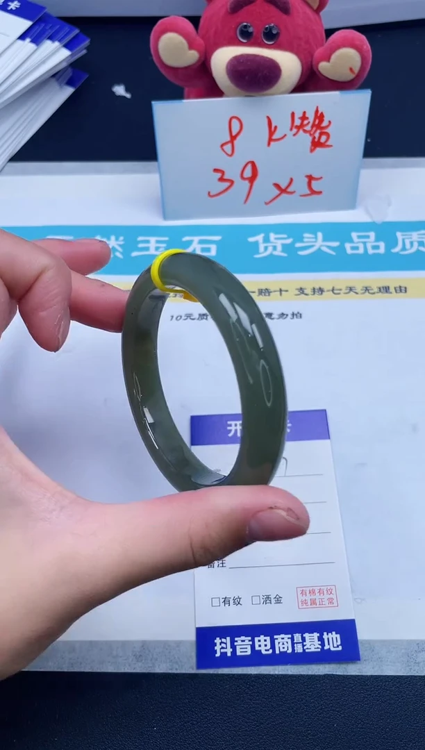 【闪购商品】和田玉手镯未镶嵌97/54.9