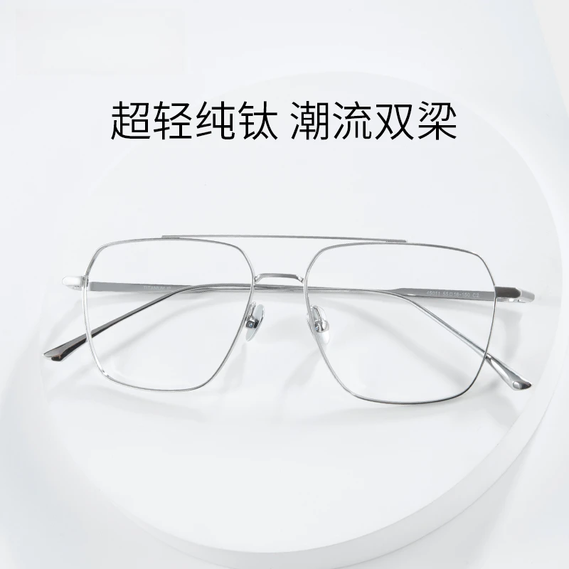 复古时尚超轻纯钛双梁大框近视散光平光变色蓝光眼镜变色近视眼镜