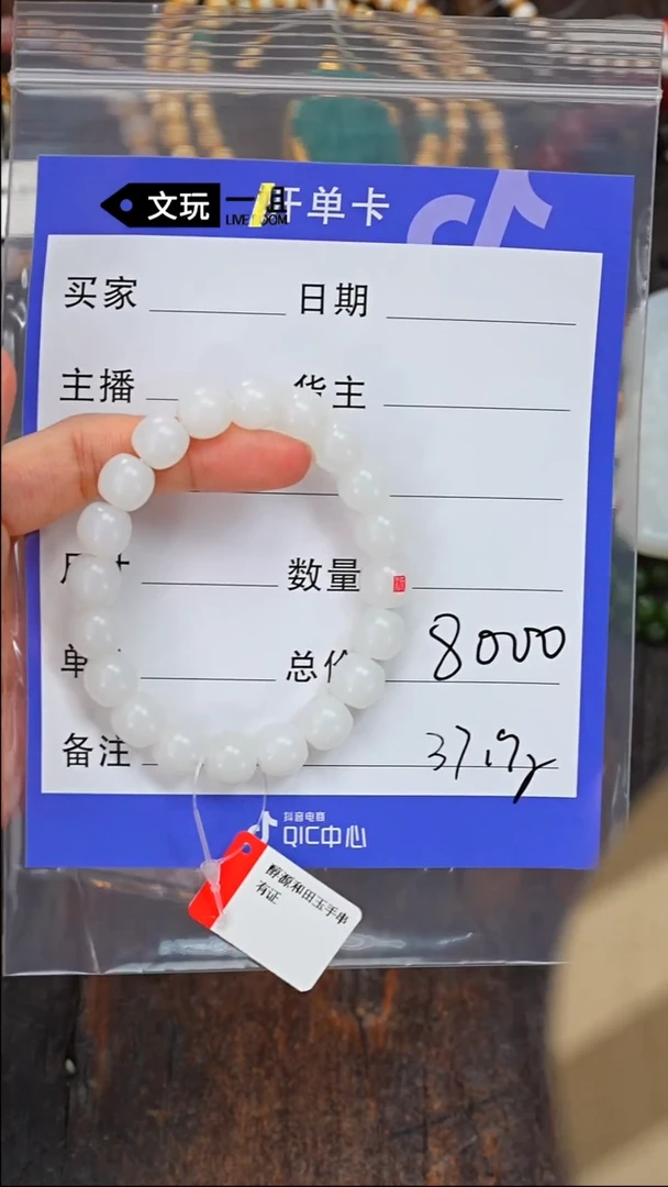 【闪购商品】和田玉珠宝奇石未镶嵌玉