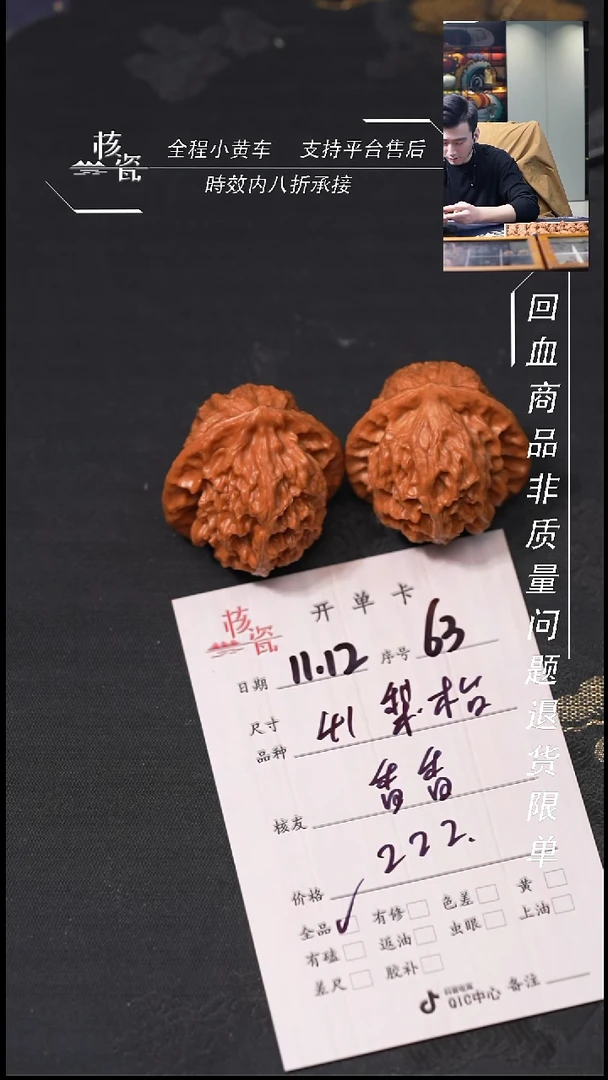 把件文玩核桃香***贝梨木台63