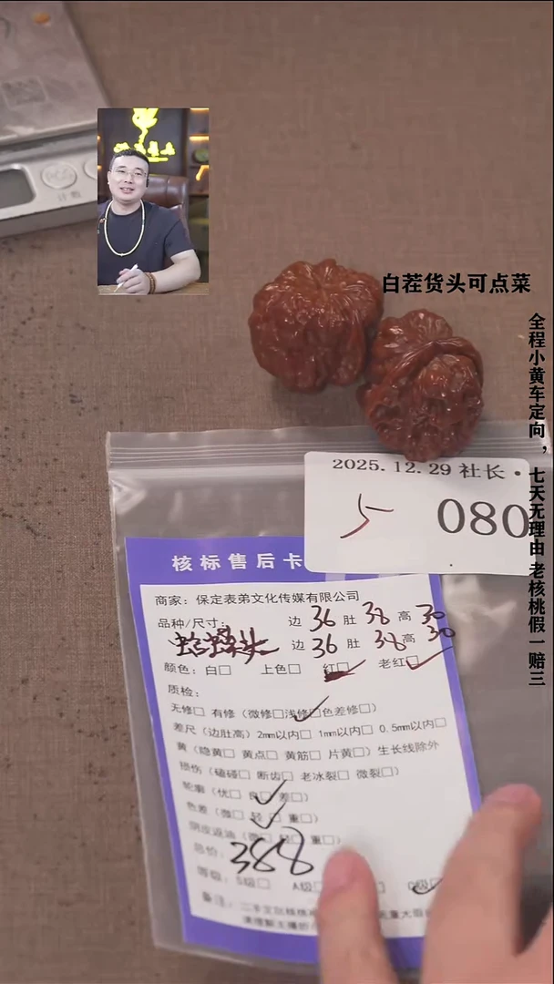 把件文玩核桃游**幻諘帝文化080蛤蟆头