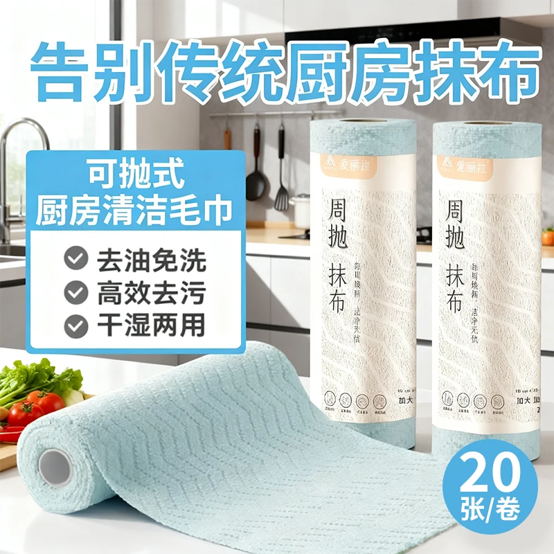 美尔雅周抛抹布家用去油去污易清洗抹布干湿两用抹布厨房专用