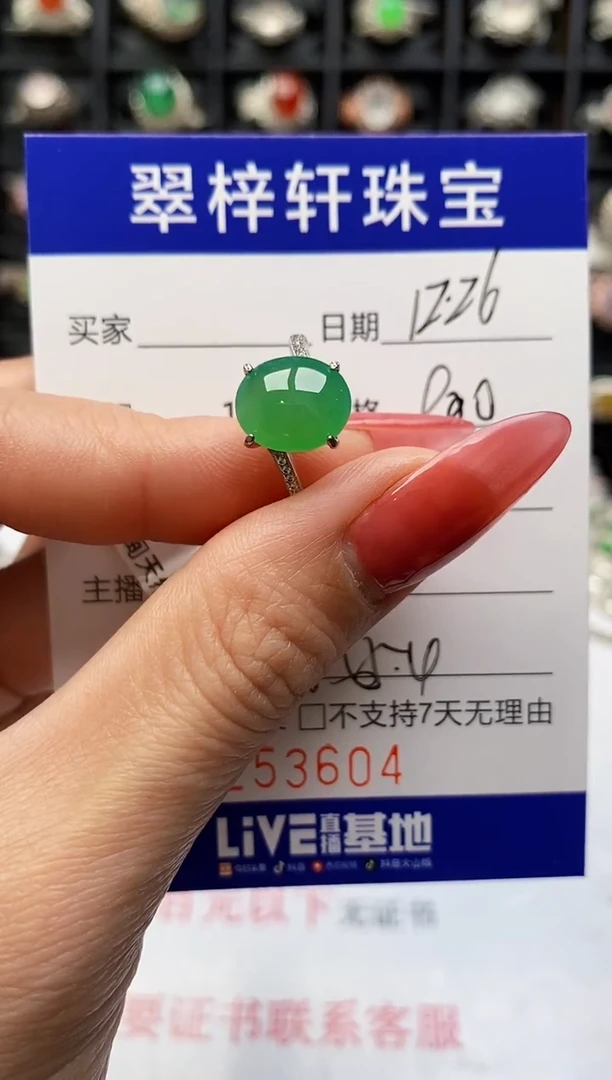 银S925镶嵌戒指翡翠3604