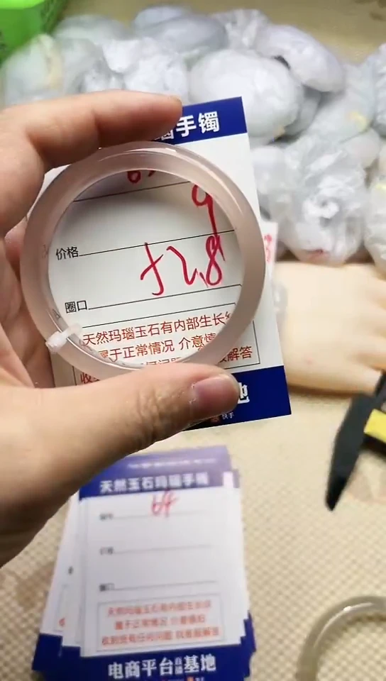 手镯玛瑙/玉髓未镶嵌63