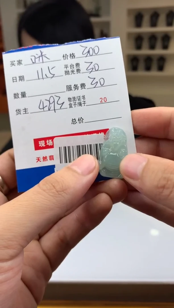 未镶嵌定制翡翠咪*SYD162545