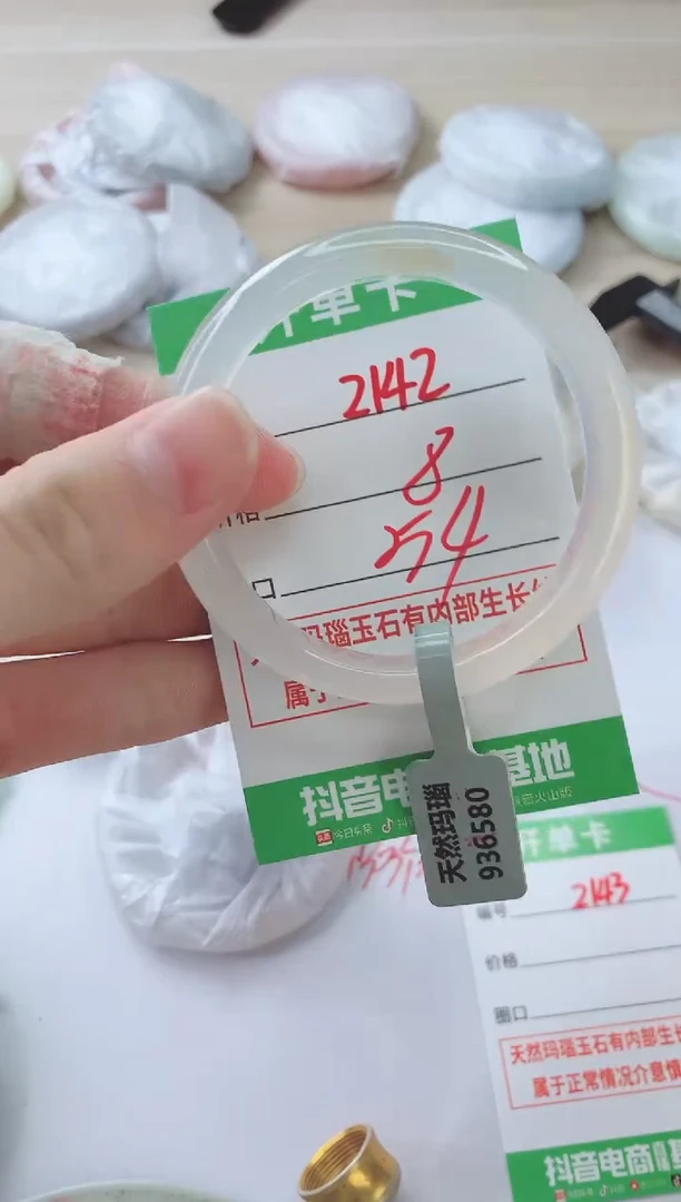 玛瑙/玉髓手镯未镶嵌2142