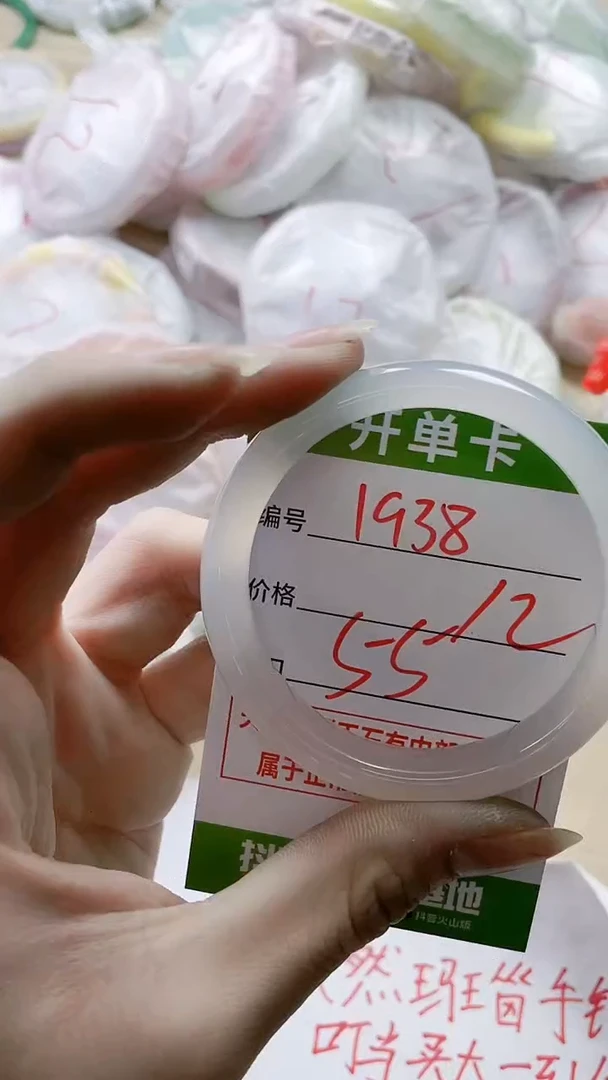 【闪购商品】玛瑙/玉髓手镯未镶嵌1938