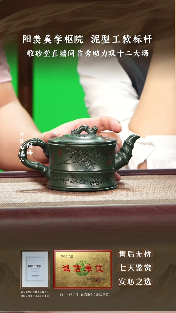 敬砂堂墨绿泥一品竹段300cc