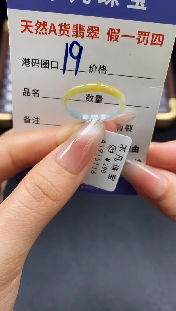 未镶嵌戒指翡翠天然A货翡翠15116