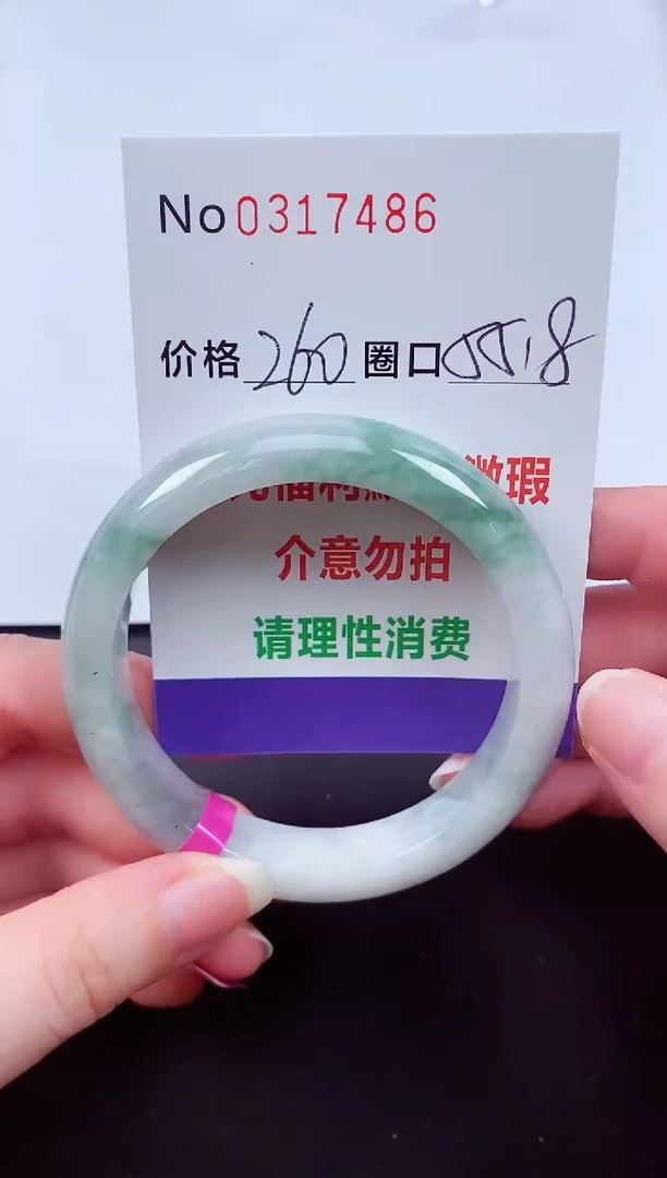 翡翠手镯未镶嵌 0317486