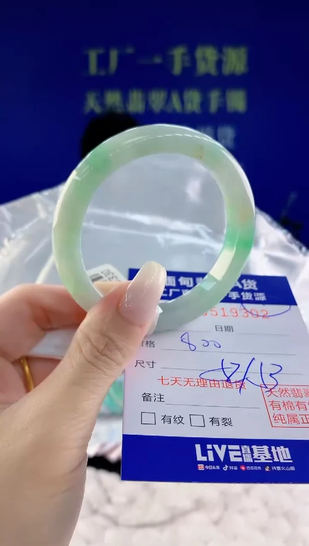 【闪购商品】翡翠手镯未镶嵌02天然A货翡翠