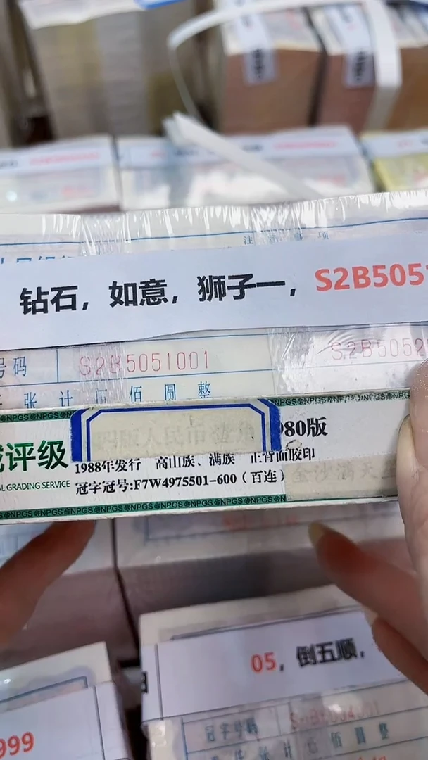 05，钻石，如意，狮子一，S2B5051111