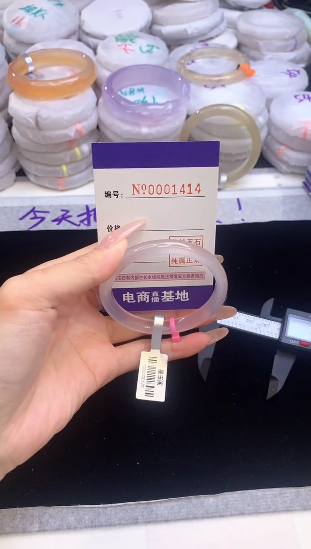 【闪购商品】玛瑙/玉髓手镯未镶嵌1414圈口54.1