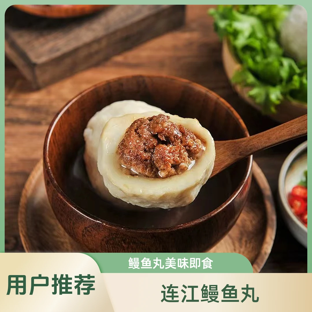 99元到手5斤鳗鱼丸