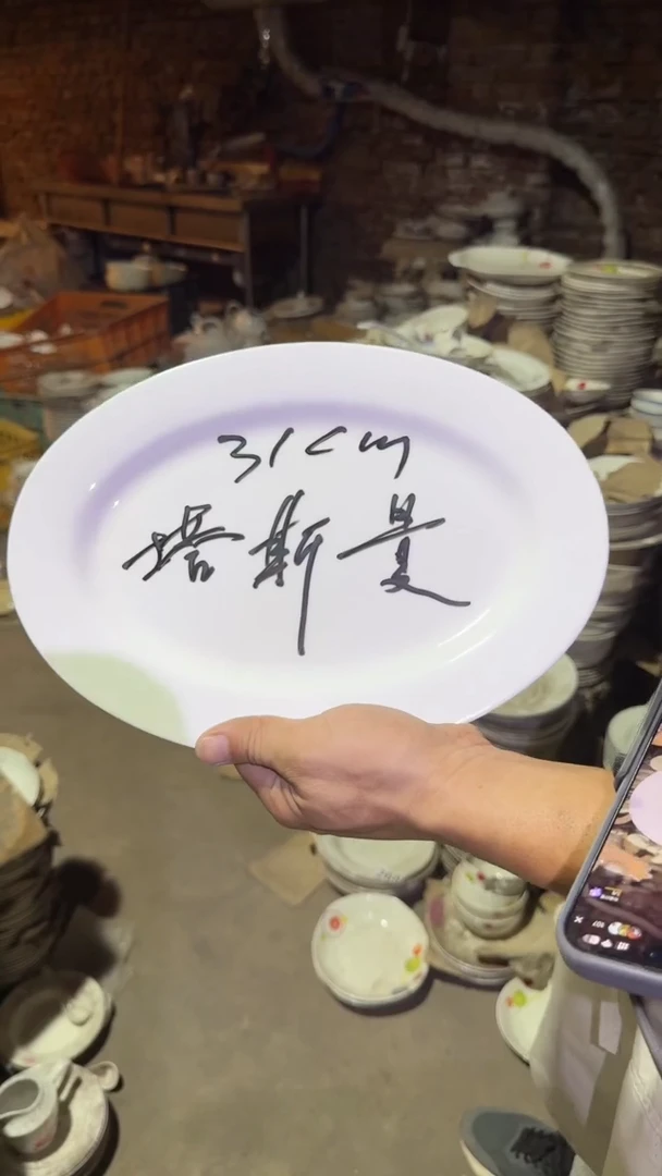 瓷片微瑕 磁州窑买到就是赚到