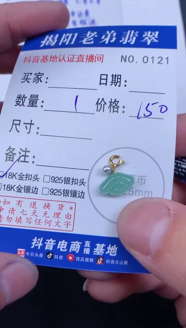 【闪购商品】翡翠颈饰18K金镶嵌多样性发其中一件