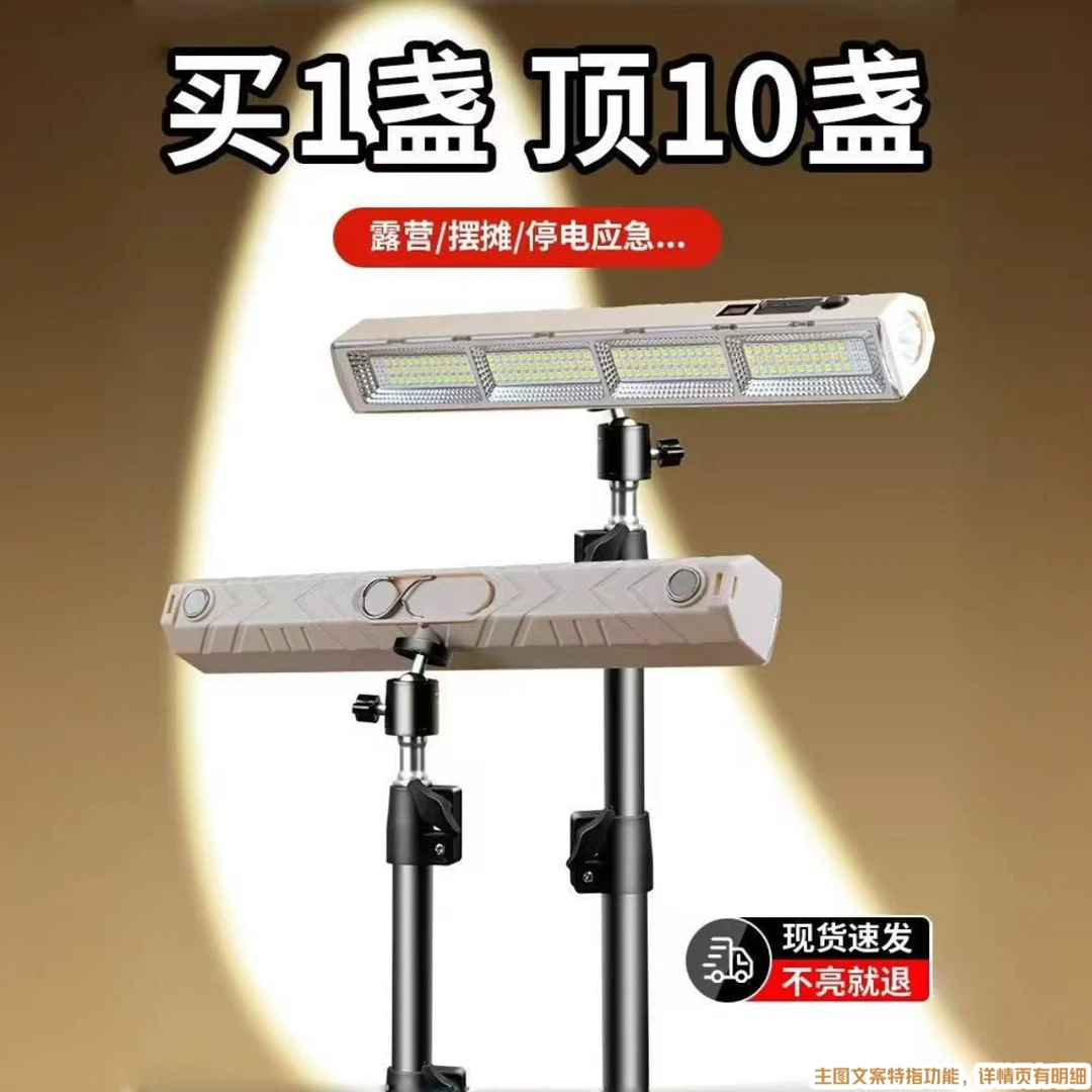 应急照明灯户外露营磁吸led灯超长续航专用小夜灯摆摊地摊夜市灯
