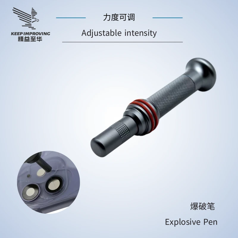 B款手机维修碎屏笔可调力度爆破笔适用苹果后壳玻璃镜框碎玻璃