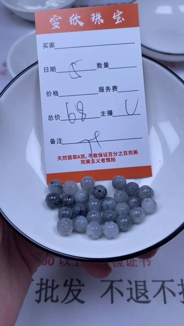 翡翠未镶嵌颈饰雪欣散珠定制diy