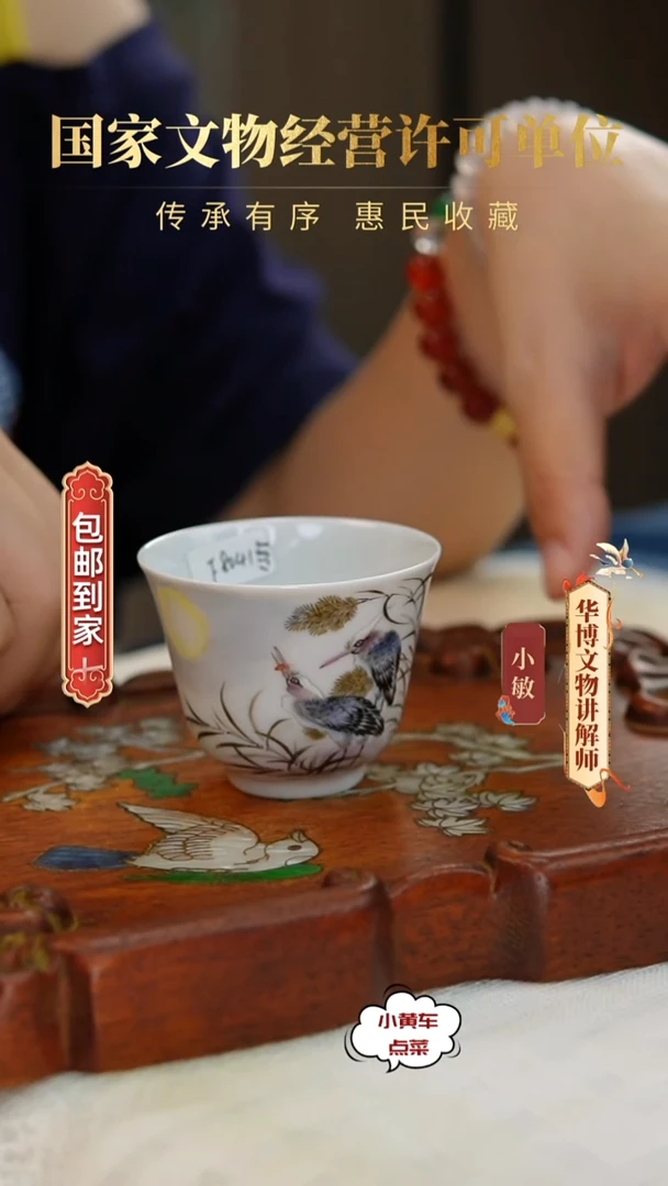 清杯洋彩芦雁图铃铛杯