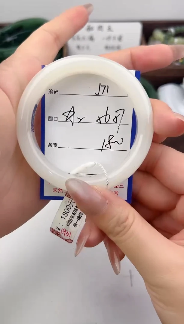 未镶嵌手镯和田玉71颜色微差无瑕疵