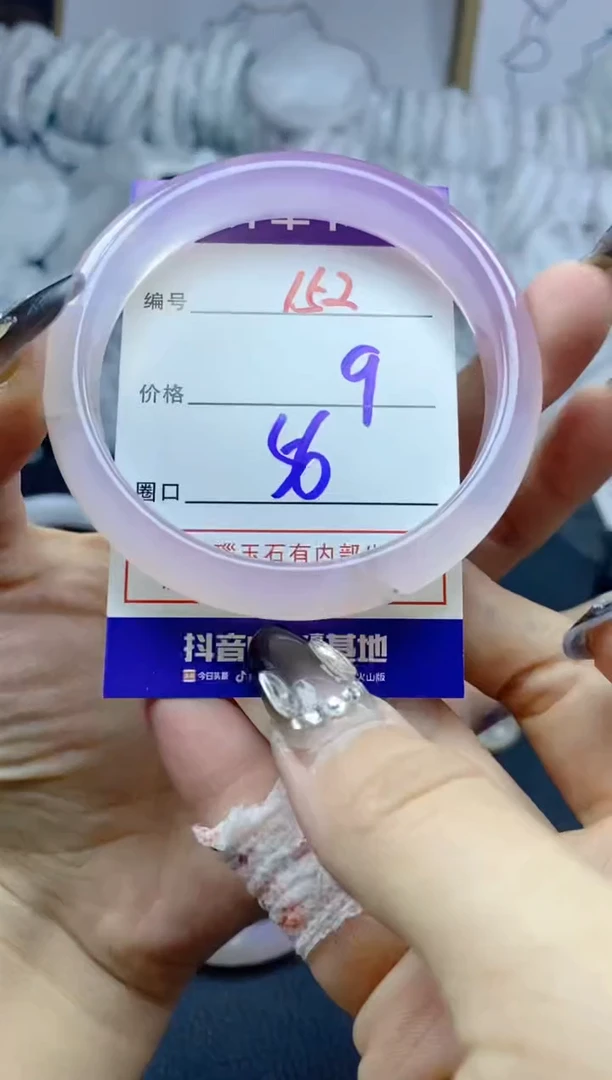 手镯玛瑙/玉髓未镶嵌152