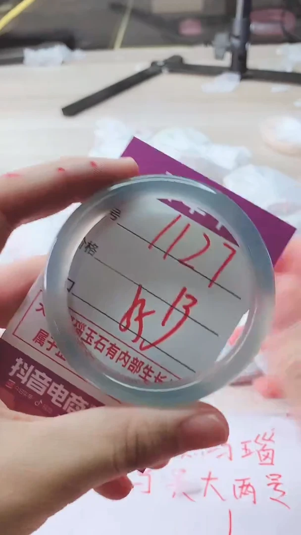 手镯玛瑙/玉髓未镶嵌1127