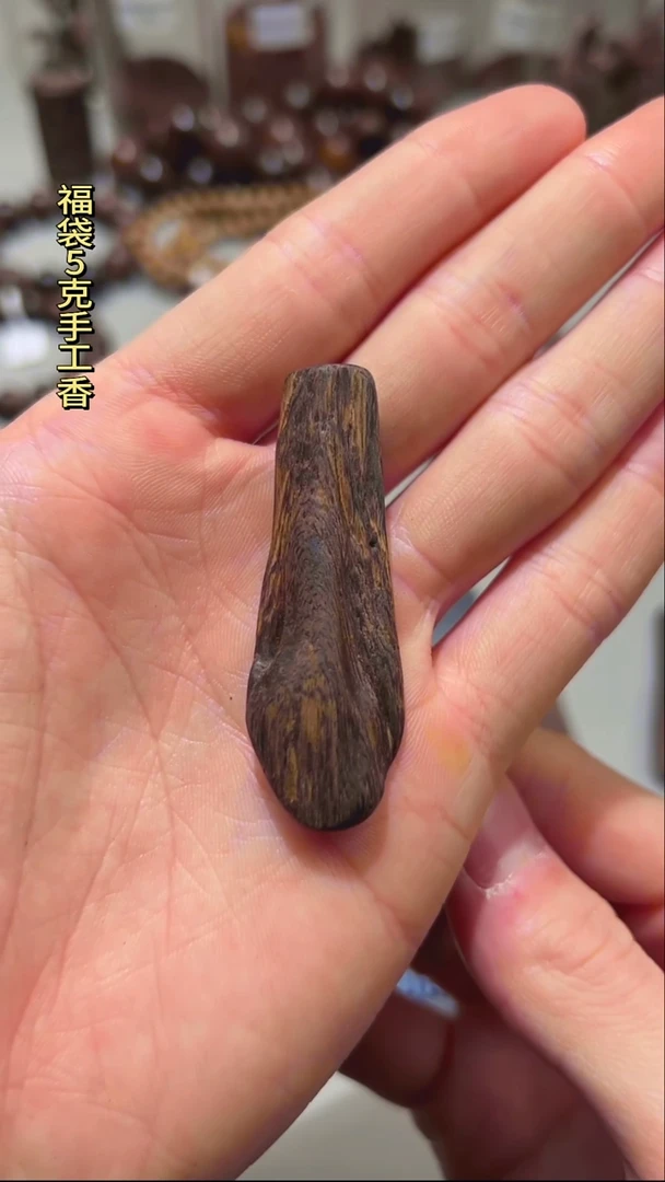 【闪购商品】沉香手把件马泥涝沉水料4.4g