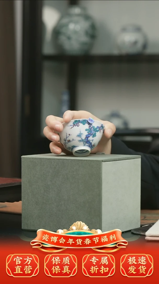 【闪购商品】其他青花斗彩松竹梅主人杯330