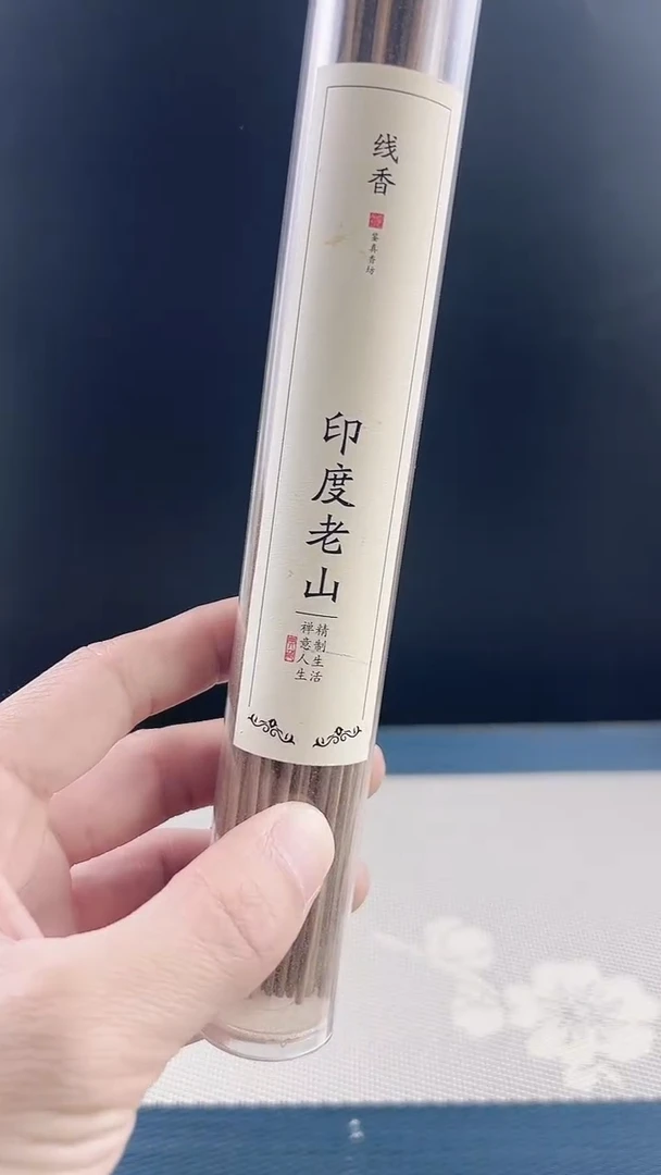 线香 印度老山50克