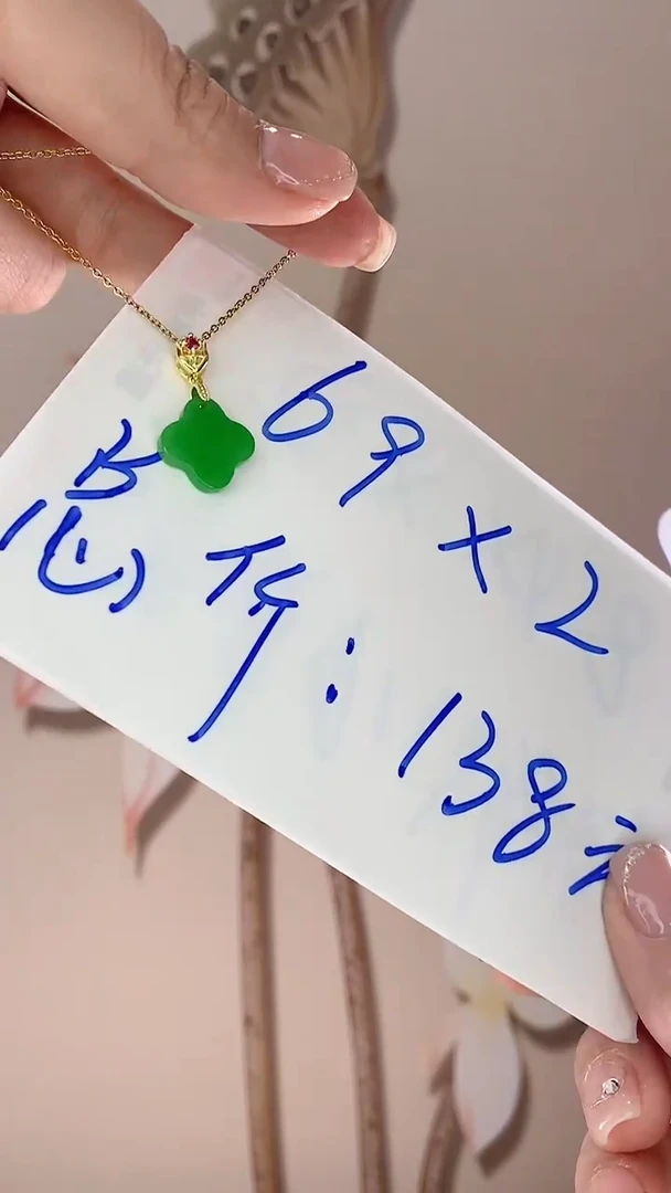 【闪购商品】翡翠吊坠(赠链)未镶嵌四叶草X6