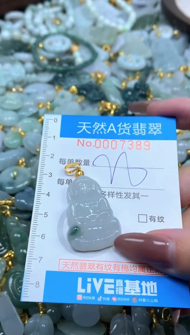 颈饰未镶嵌翡翠净货挂件-7389