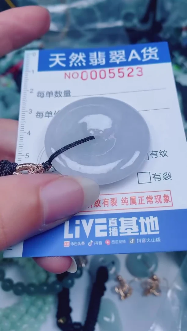 颈饰未镶嵌翡翠00005523