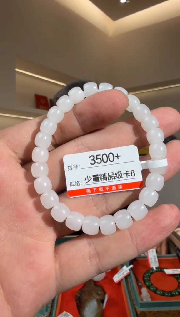 手串未镶嵌和田玉8