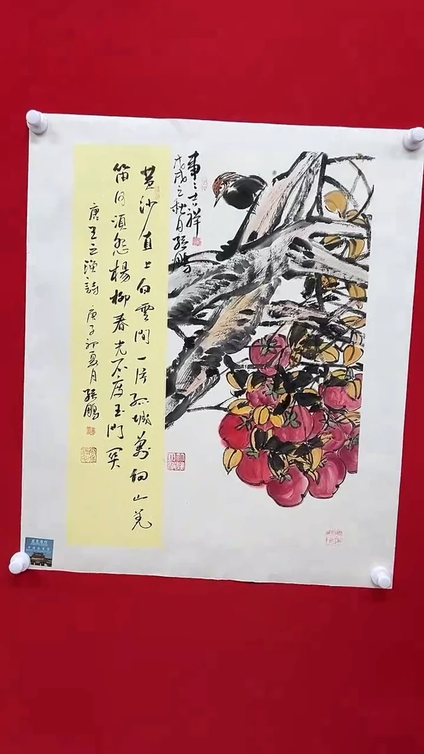 国画山东国鉴孙鹏国画作品