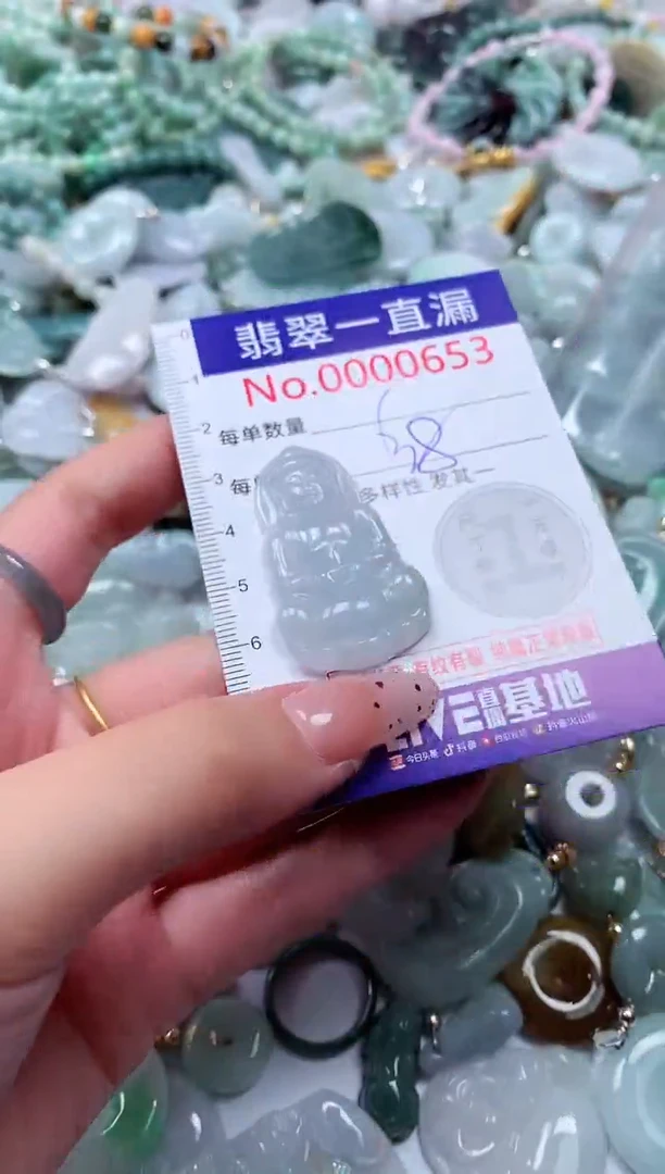 翡翠未镶嵌吊坠(不含链)653