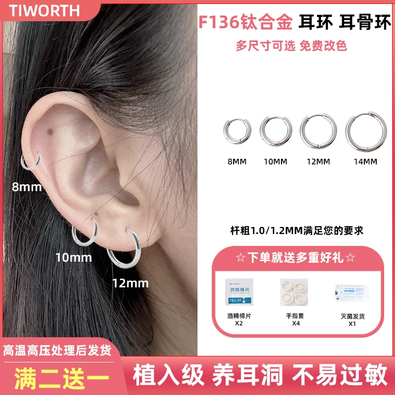 合金耳饰 钛合金简约时尚轻奢银色耳圈耳环耳骨环气质百搭鼻环
