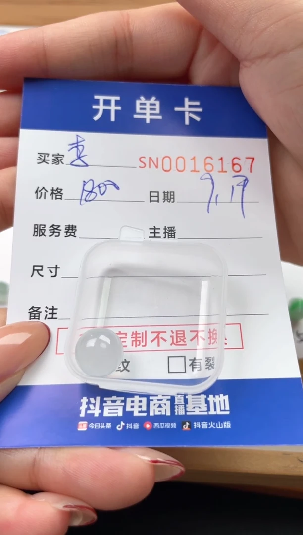 颈饰未镶嵌翡翠李****方00016167
