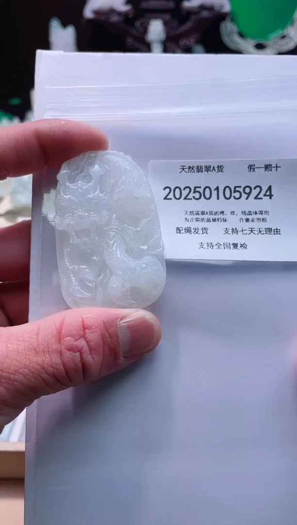 【闪购商品】翡翠颈饰未镶嵌闪购商品8号店200250010019