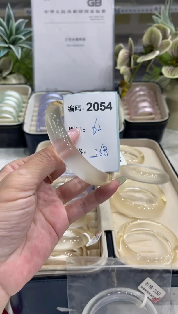 非金属无编码2054