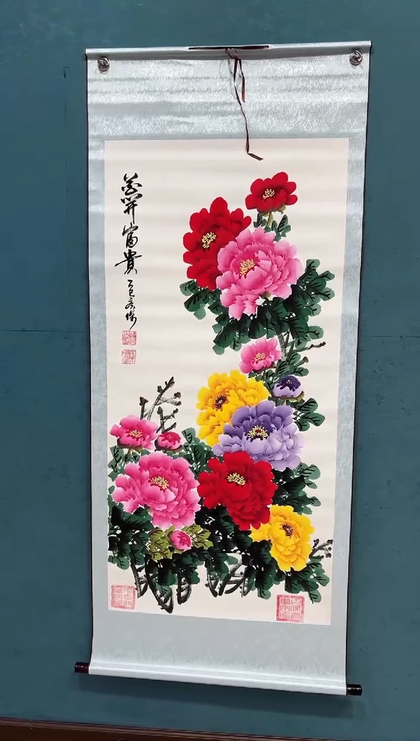 国画《花开富贵四尺竖》70*170厘米卷轴软裱