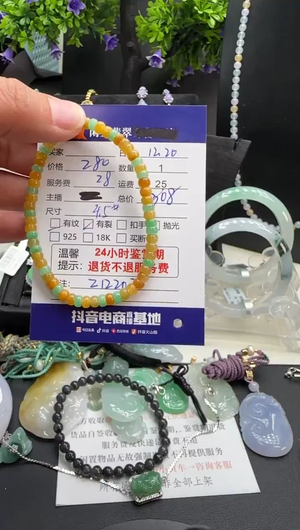 未镶嵌手串翡翠翡翠手串