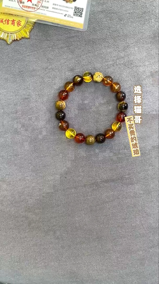 手串琥珀未镶嵌多宝10mm手串 多样性发其一