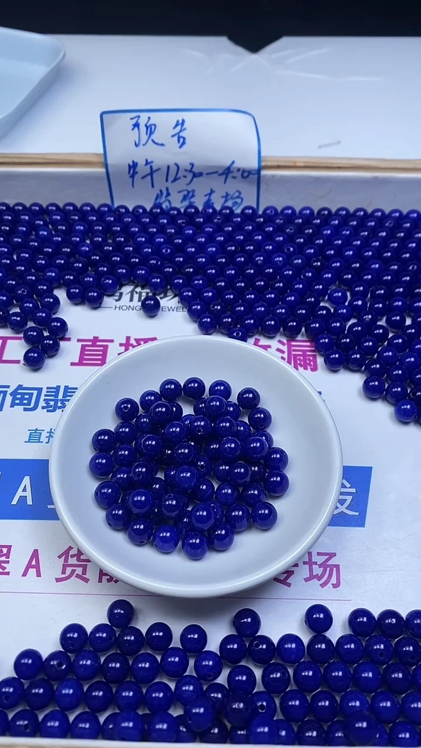 未镶嵌散珠玛瑙/玉髓A1902 青金蓝玛瑙8mm30个8.8元